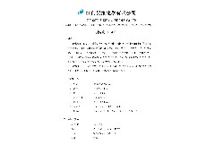 ST-511剝錫液詳細2版