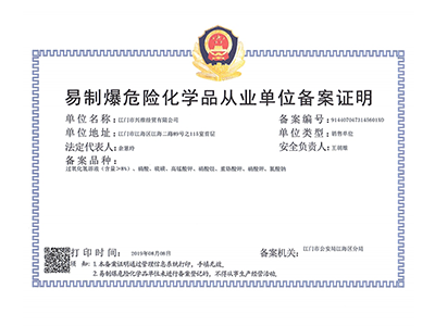 資質證書